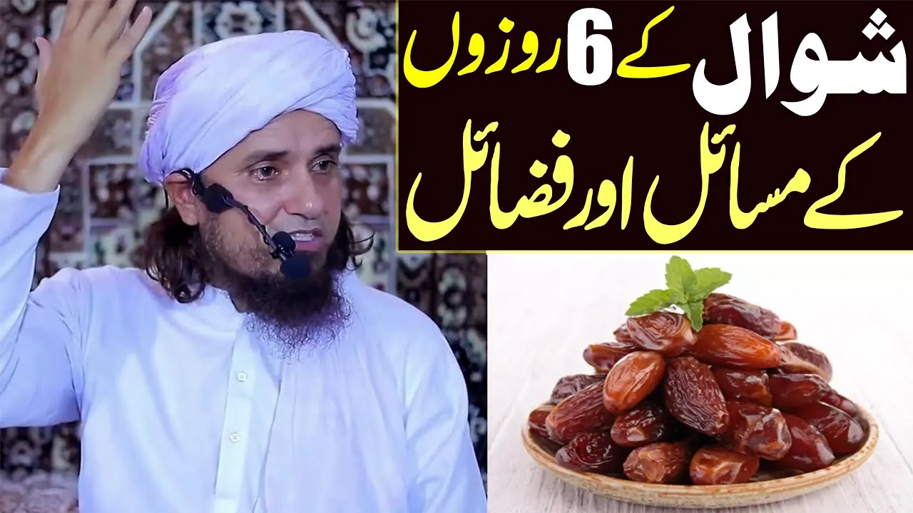 Shawwal ke roze ki fazilat aur Masail | Mufti Tariq Masood | shawwal ke 6 roze | kab rakhna chahiye